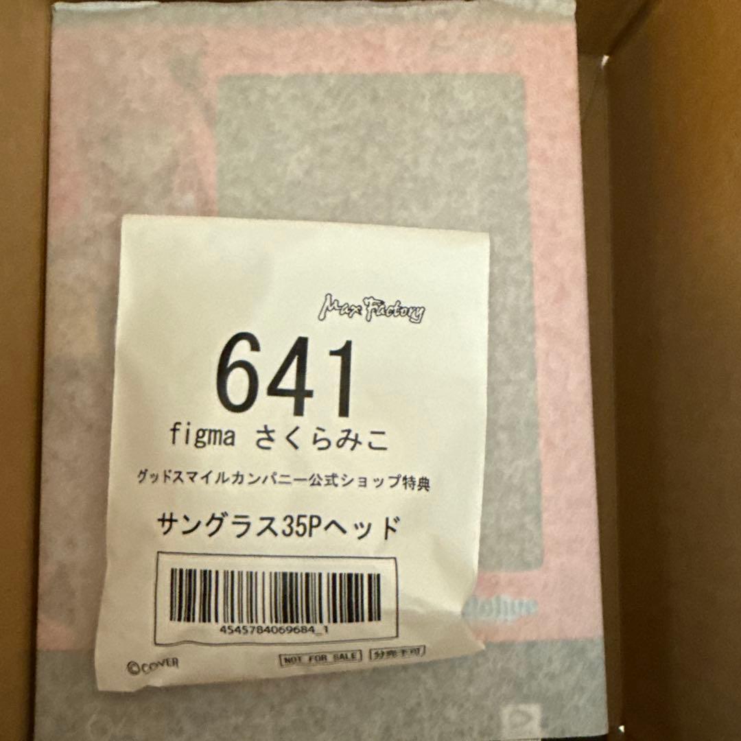 新品未開封figma ホロライブ さくらみこ ＆星街すいせい 【公式特典付】