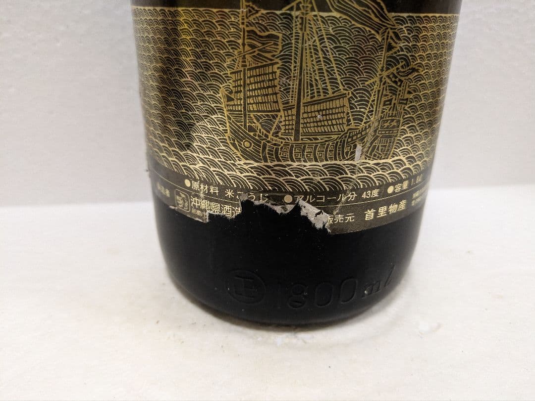 本場泡盛 松藤 海乃邦 2本セット