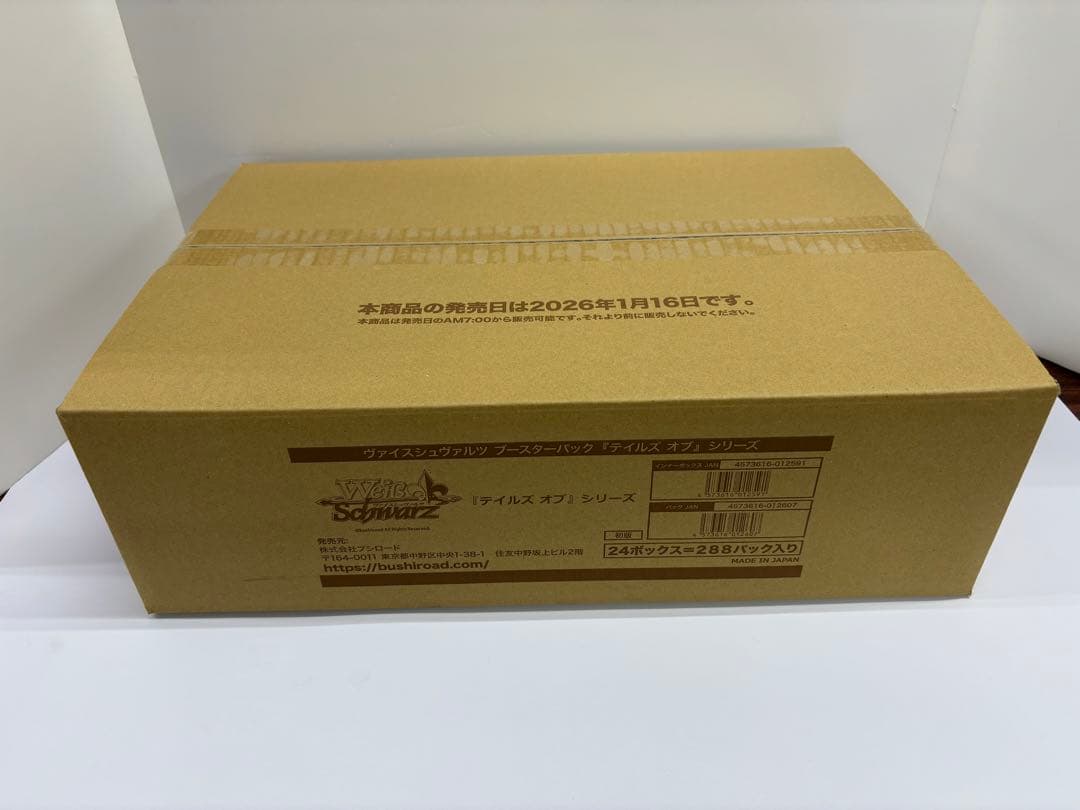 ヴァイスシュヴァルツ　テイルズシリーズ　カートン