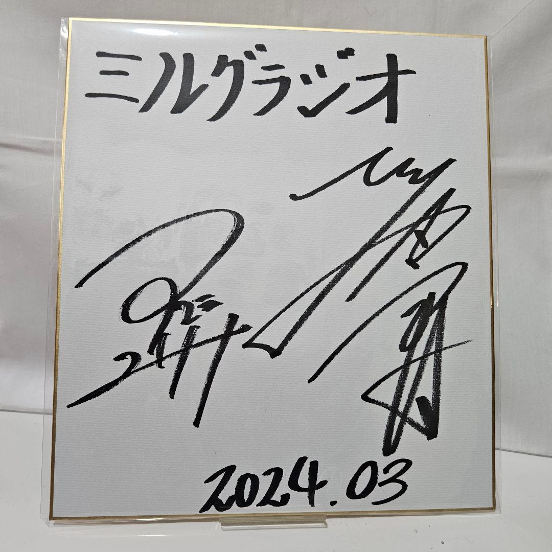 ミルグラム 直筆サイン色紙 エス 天海由梨奈 カズイ 竹内良太