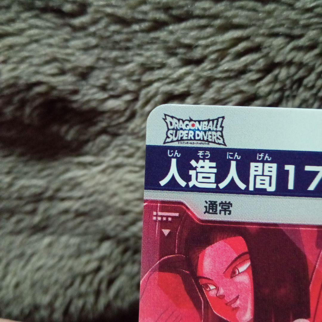 ドラゴンボール 人造人間17号 SDV4-026 パラレル