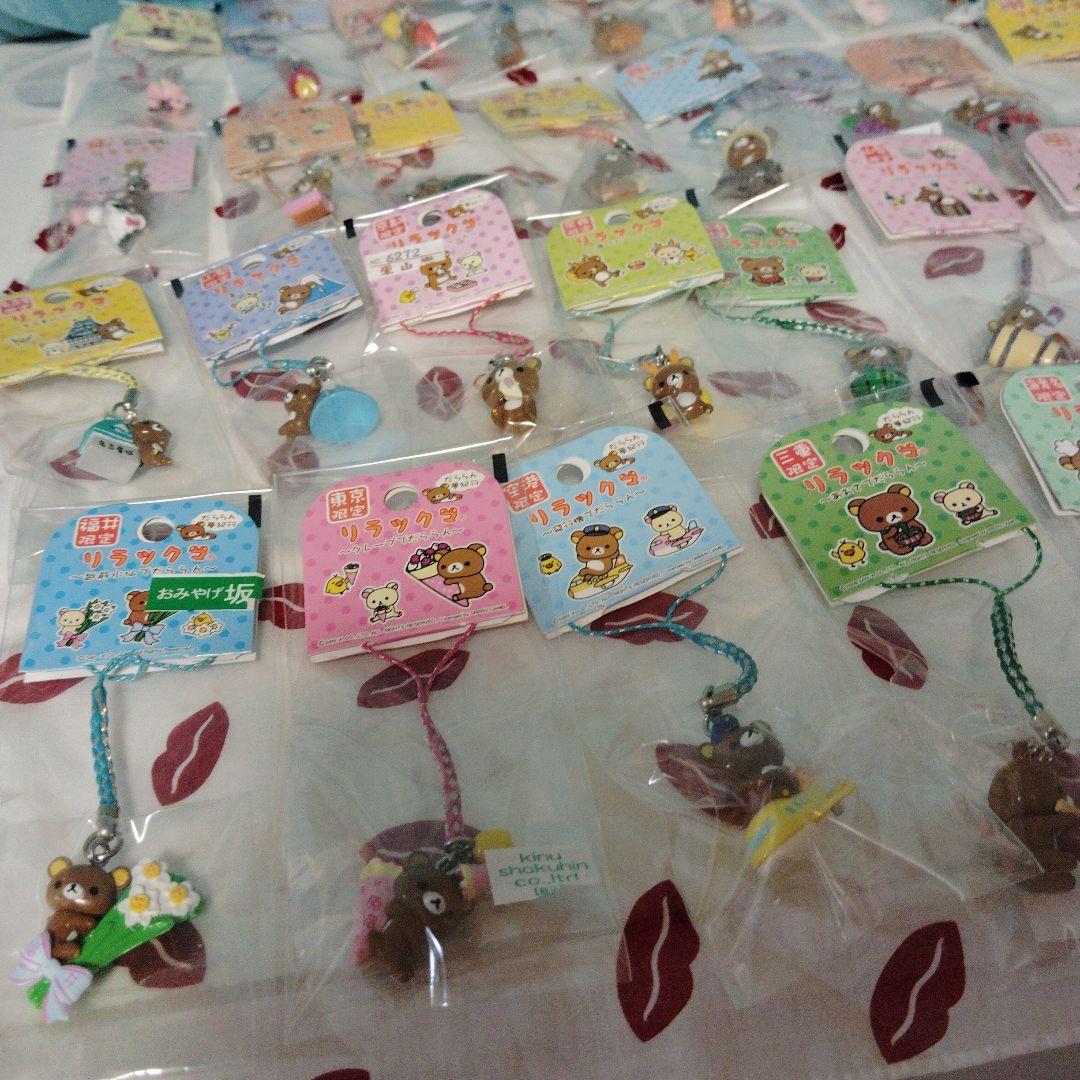 リラックマ　だららん夢紀行 ご当地 ストラップ 根付　ねつけ　まとめ