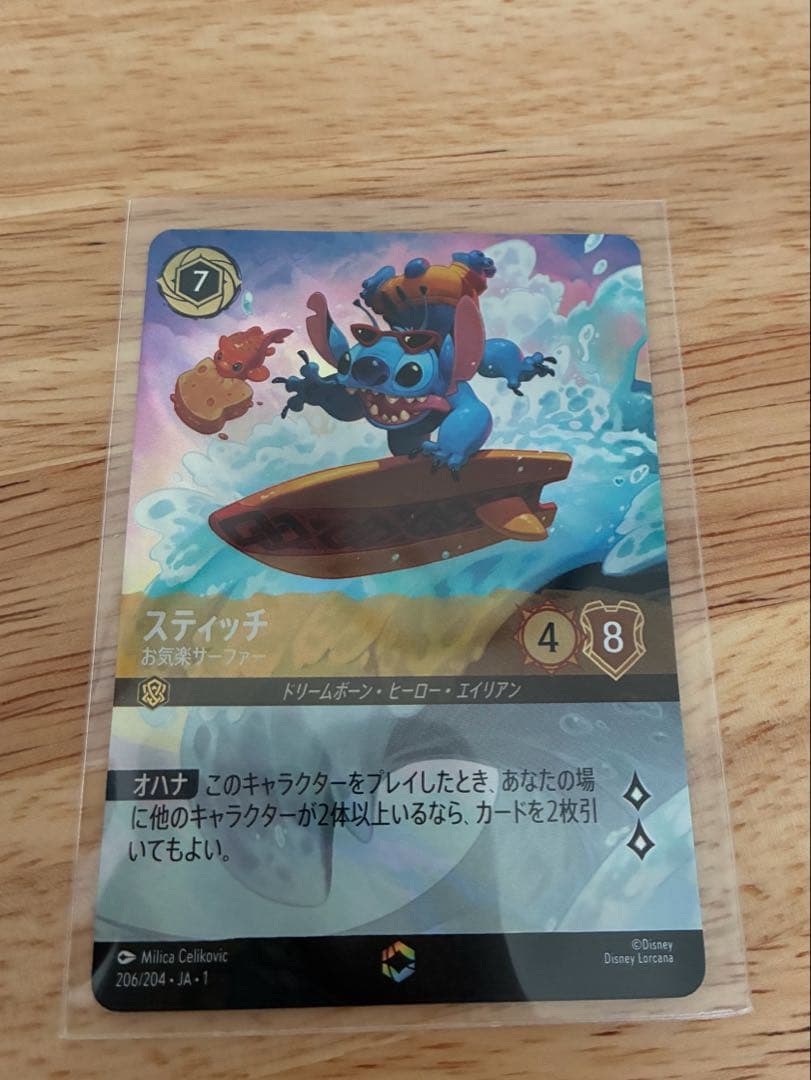 ロルカナ　物語のはじまり　スティッチ　お気楽サーファー　エンチャンテッド