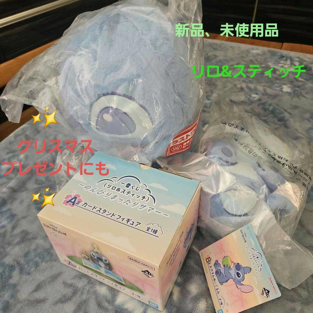 リロ&スティッチビッグぬいぐるみ　カードスタンドフィギュア