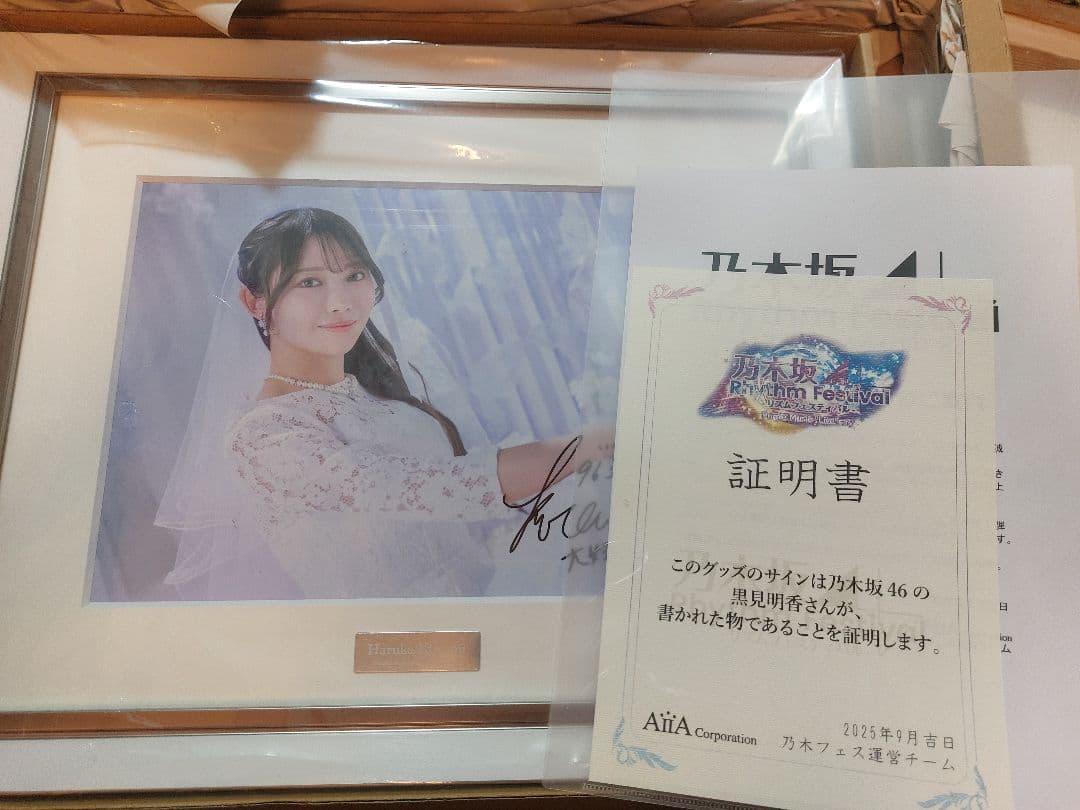 黒見明香　直筆サイン入りウエディングキャラファイングラフ