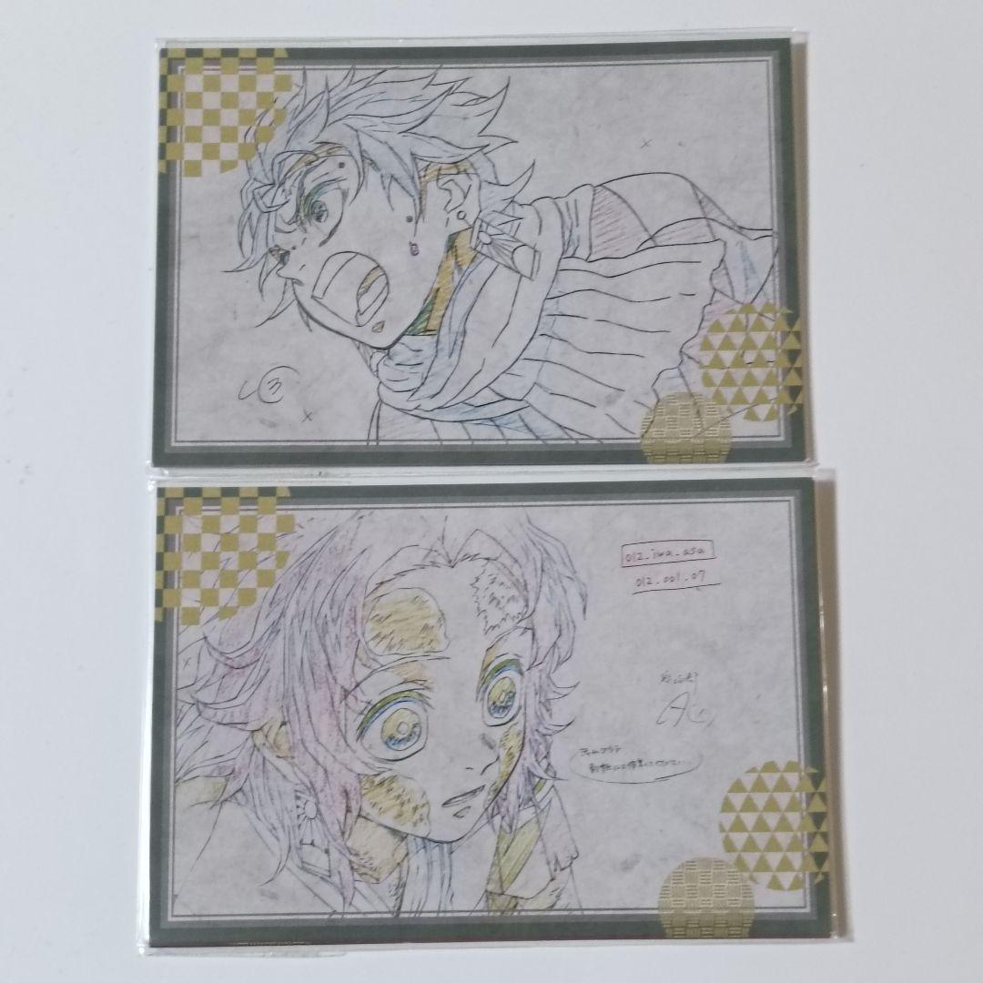 鬼滅の刃 ufotable ダイニング 立志編 1期 くじ ポストカードセット