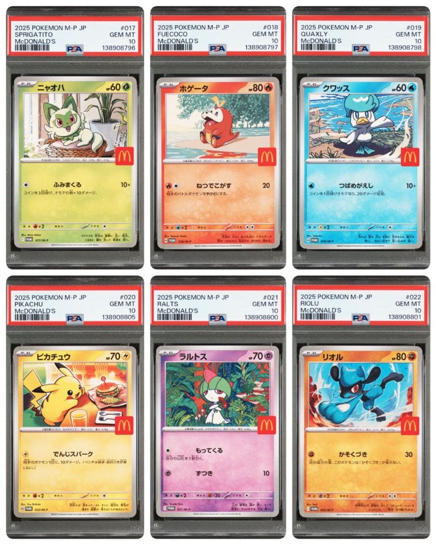 【PSA10】マクドナルドプロモ 6セット　ピカチュウ　ニャオハホゲータ他