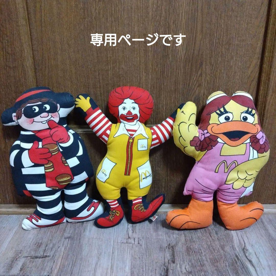 マクドナルド　ドール　1987年製　ハンバーグラー　ロナルド　バーディ