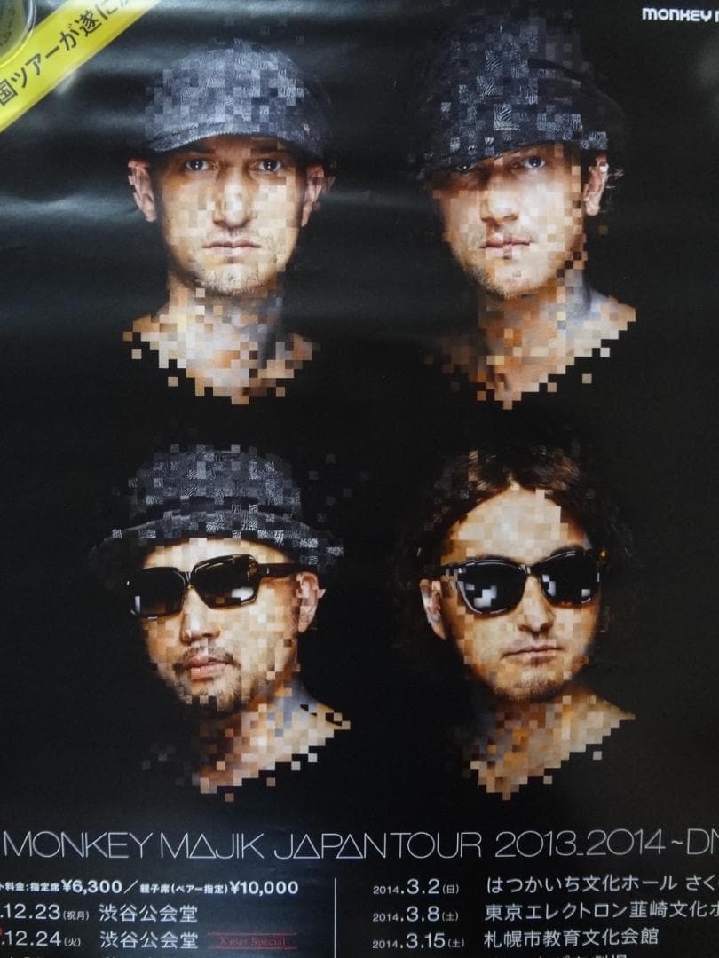 MONKEY MAJIK ●JAPAN TOUR     非売品広報ポスター