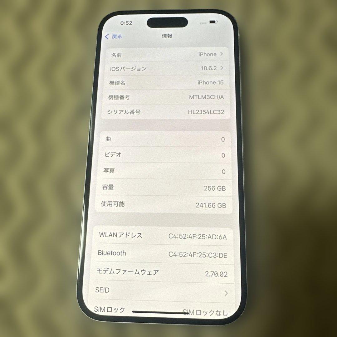 極美品 iPhone15 256GB SIMフリー ブルー