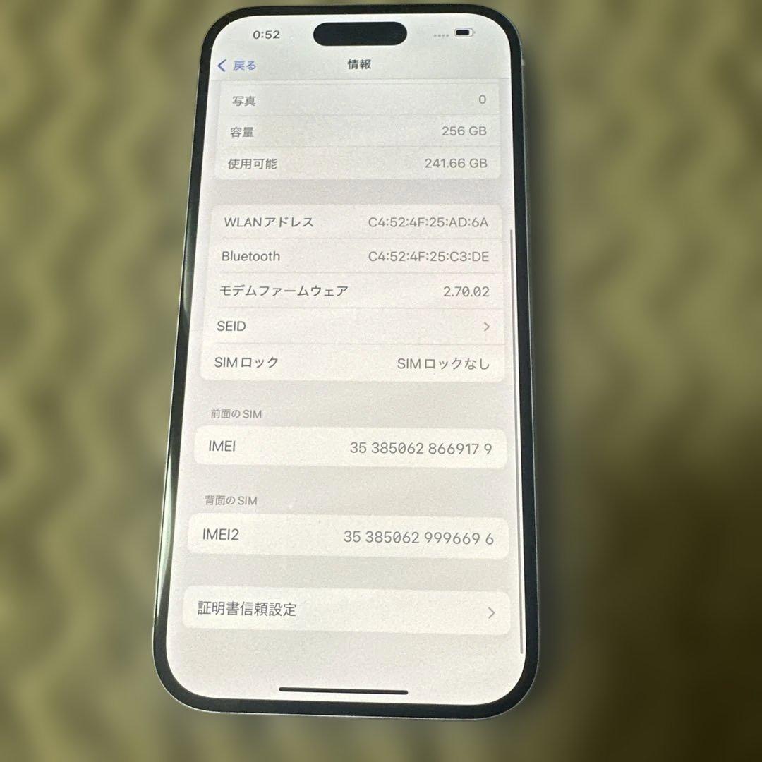 極美品 iPhone15 256GB SIMフリー ブルー