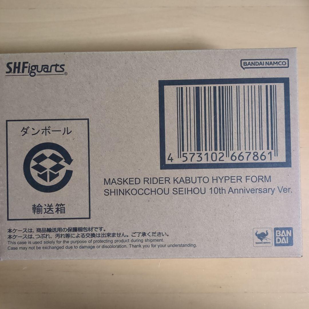 S.H.Figuarts 仮面ライダーカブト ハイパーフォーム 10th Ver