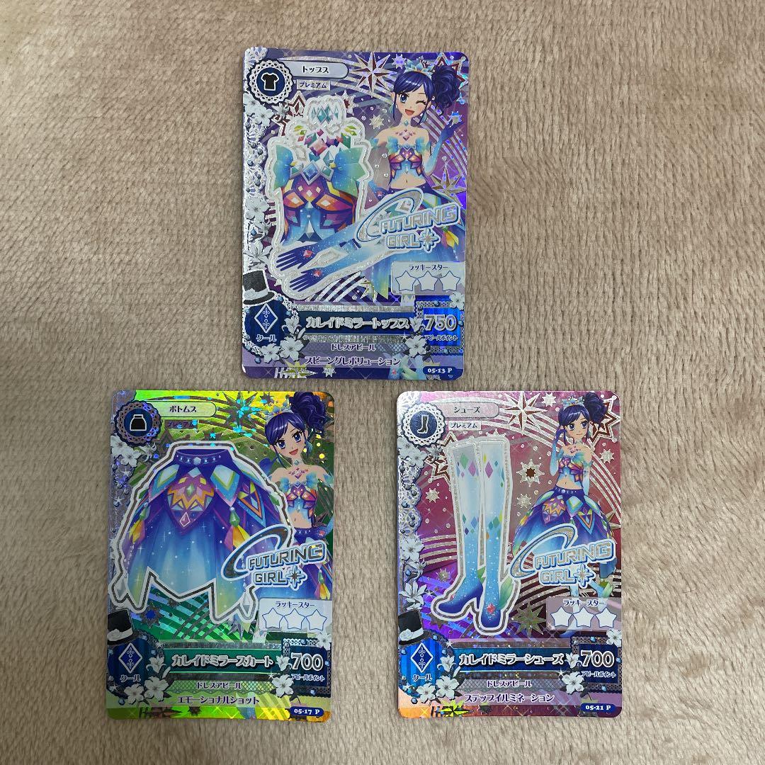 アイカツカード　カレイドミラー　プレミアムカード