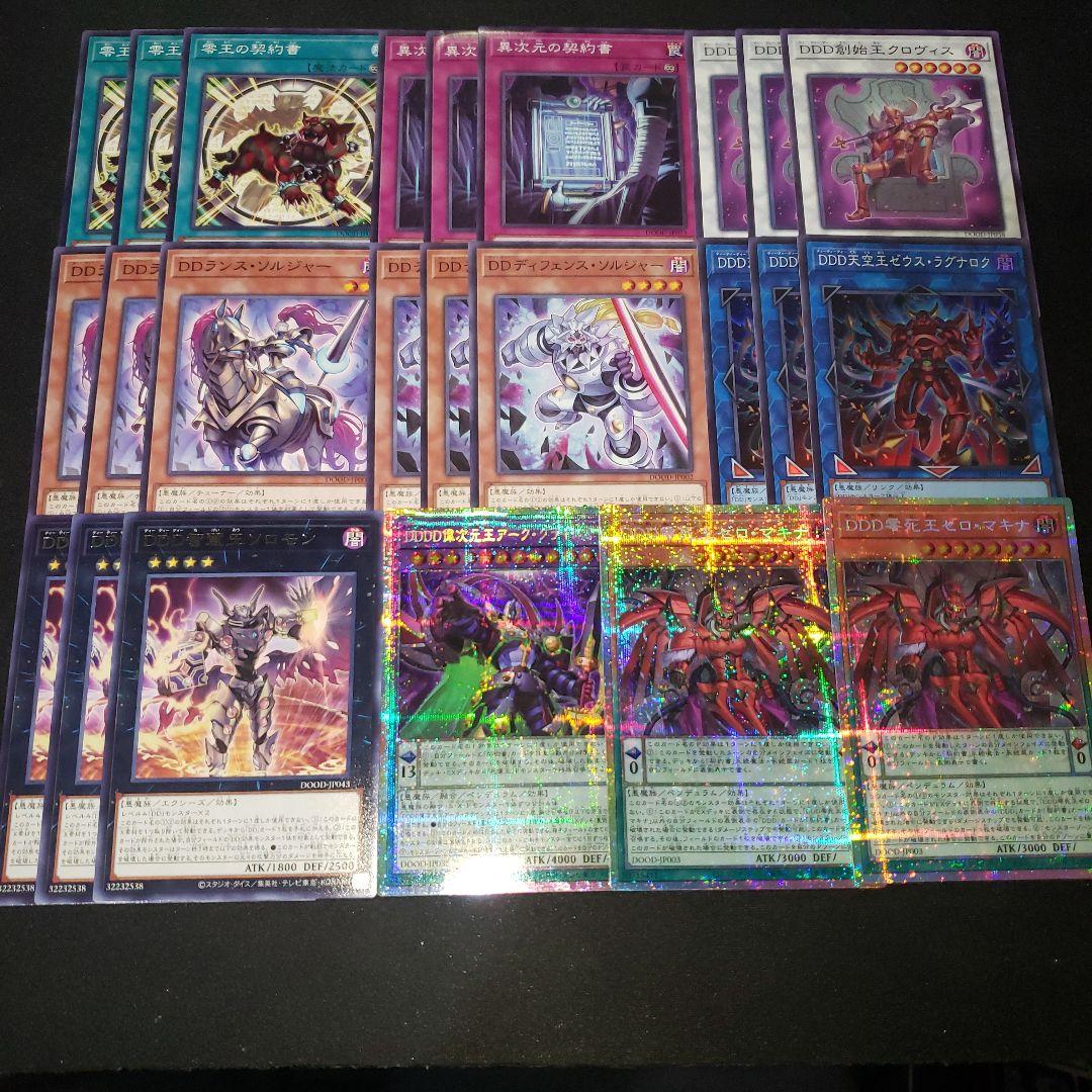 DDD デッキパーツ アーククライシス ゼロマキナ プリシク プリズマ 遊戯王