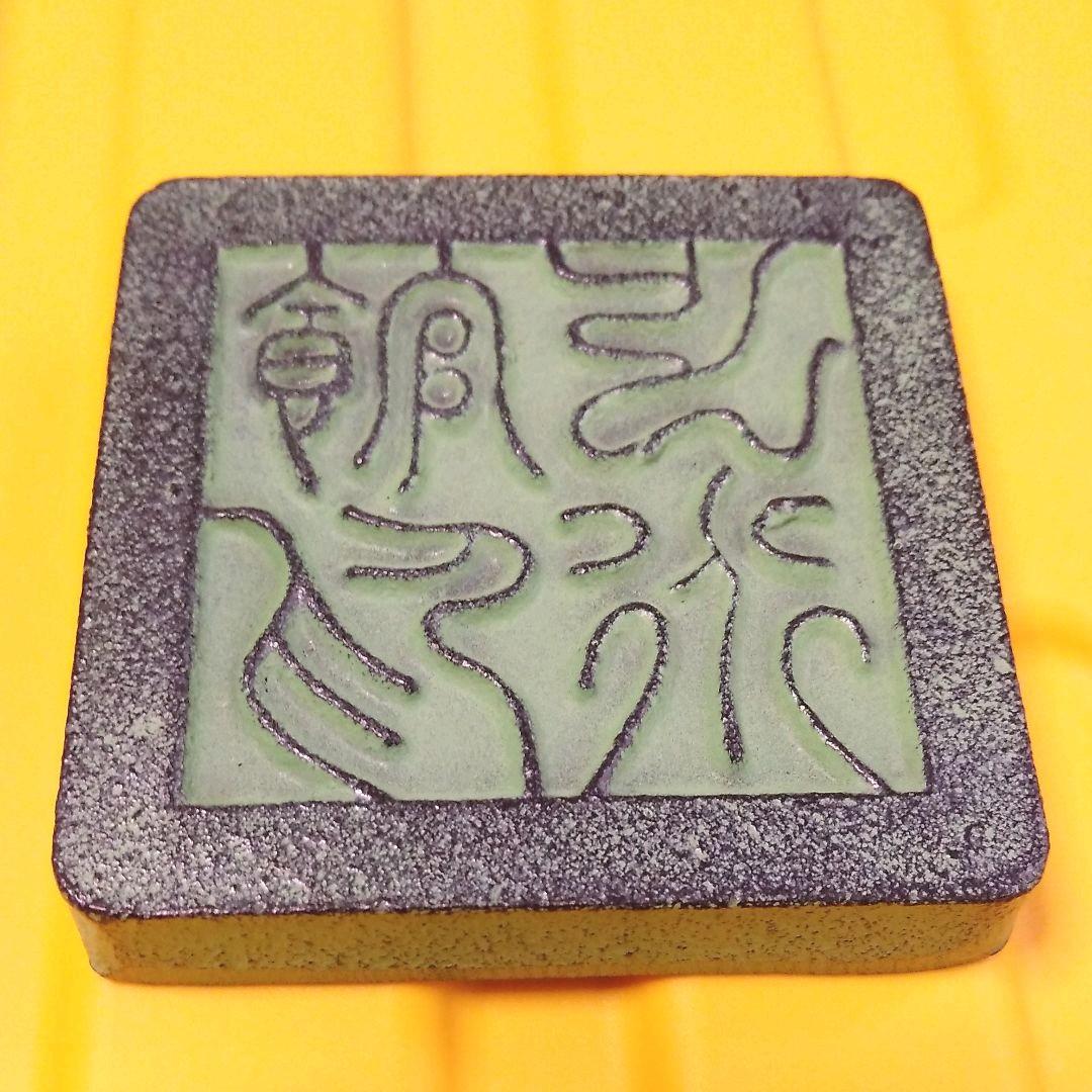 送料込み　游於藝(芸に游ぶ) 弘道館印　祥雲堂