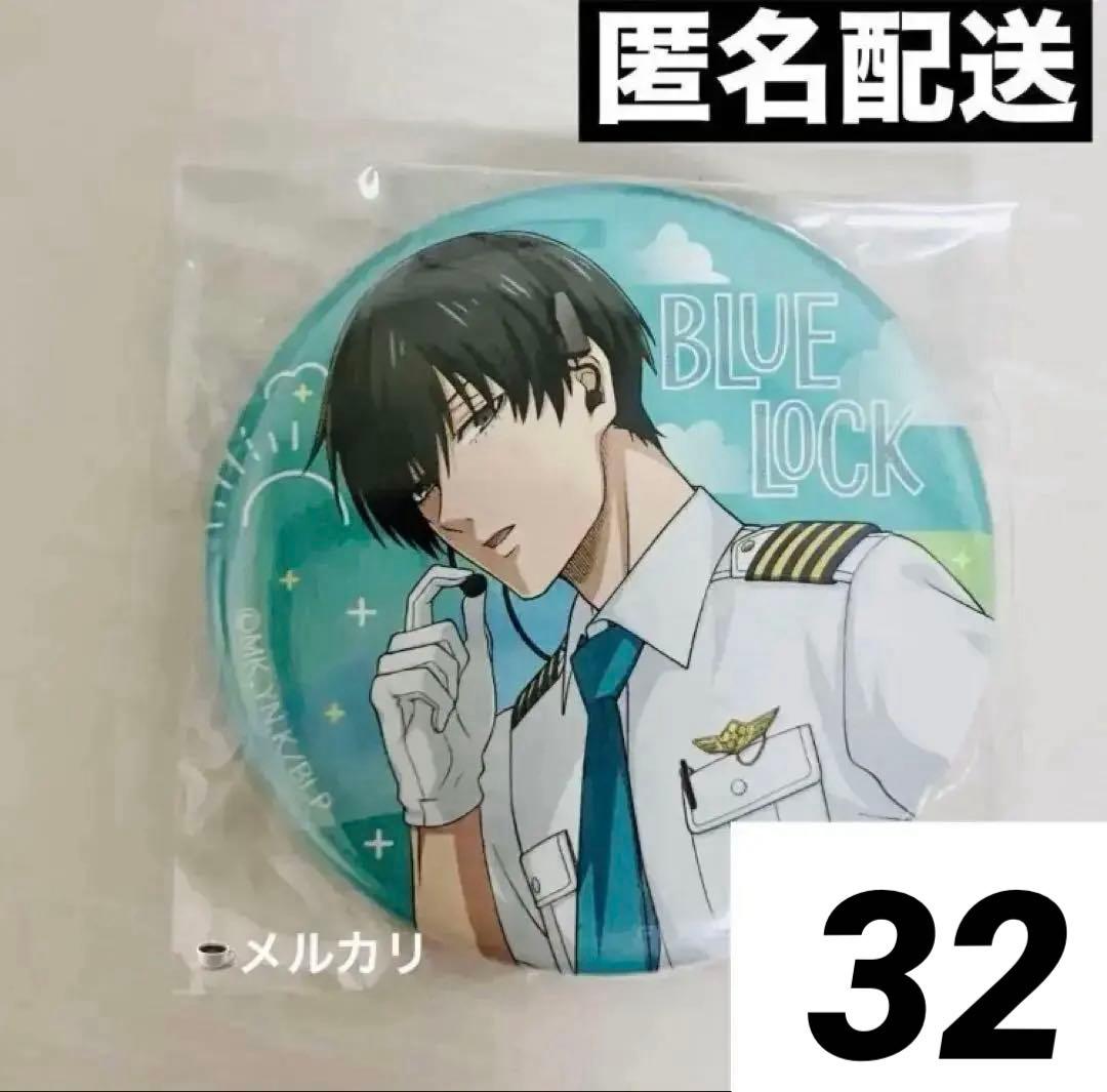 【新品】ブルーロック 糸師凛 パイロット 缶バッジ　54個