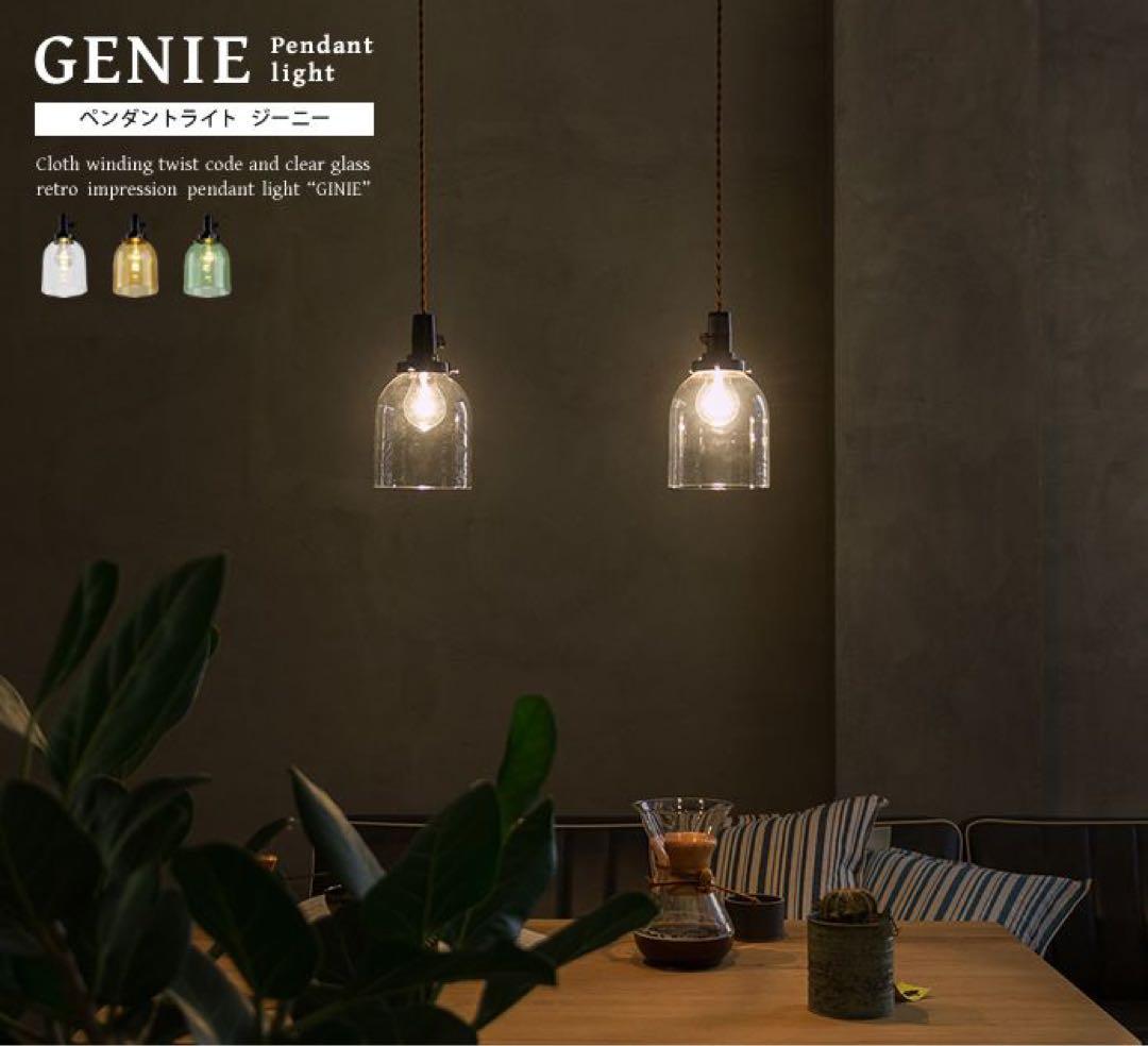 ペンダントライト3個セット ReCENOインテリア ※バラ売り可