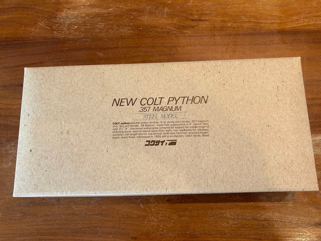 コクサイ　コルトパイソン　金属モデルガン　6インチモデル