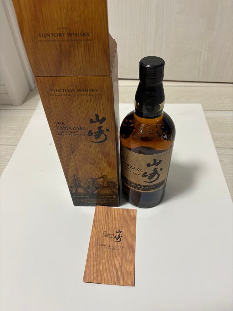 山崎　LIMITED EDITION 2022