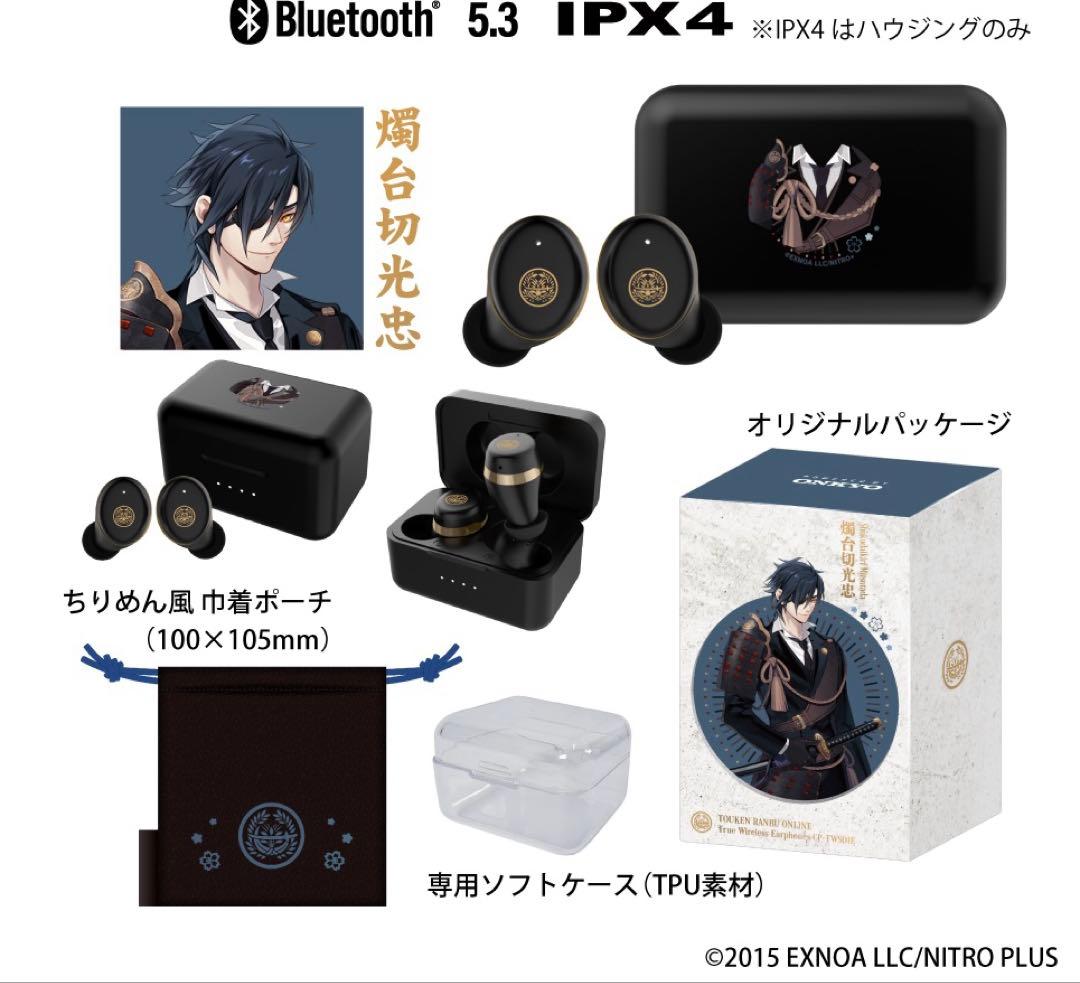 刀剣乱舞　燭台切光忠　ワイヤレスイヤホン