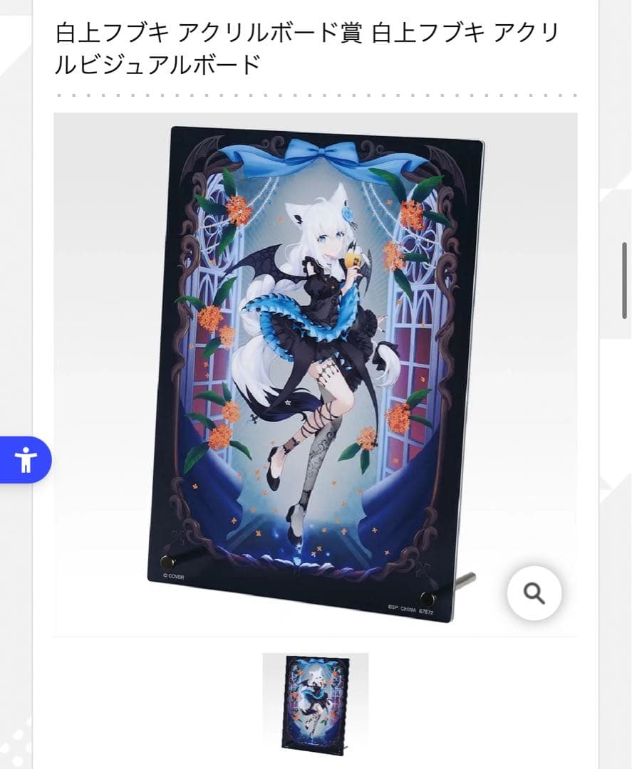 白上フブキ ホロライブ 1番くじ フィギュア 大神ミオ