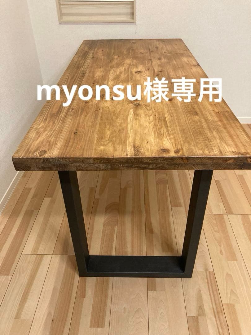 myonsu　木製テーブル アイアン脚