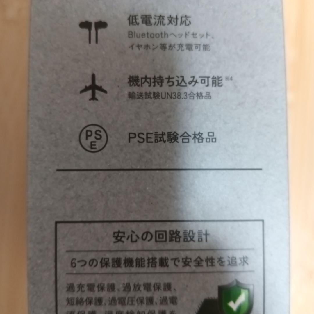 ELECOM モバイルバッテリーNESTOUT　DE-NEST-15000GY