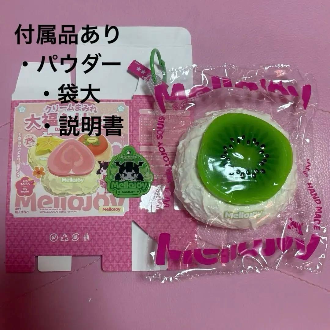 m*o様 Mellojoy キウイ