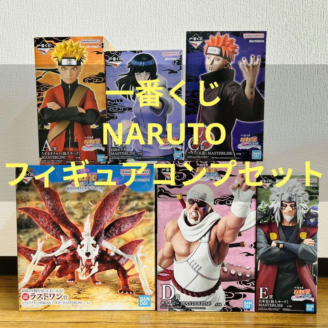 NARUTOナルト 一番くじ フィギュアコンプセット