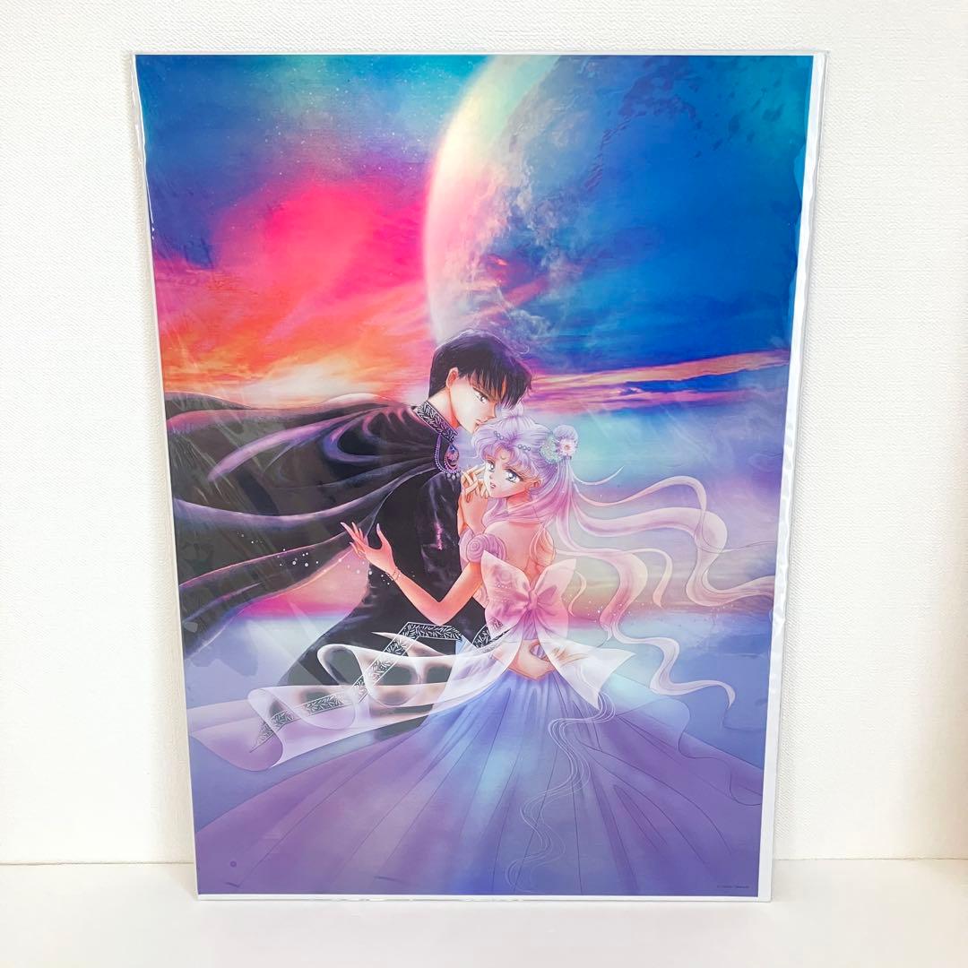 美少女戦士セーラームーン　オーロラポスター（B）　セレニティ　エンディミオン