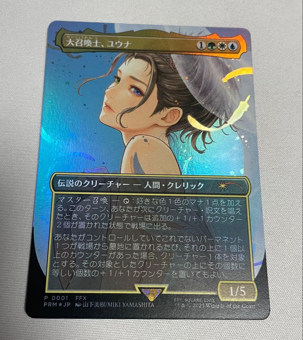 大召喚士、ユウナ コマンダーボックスリーグプロモ foil