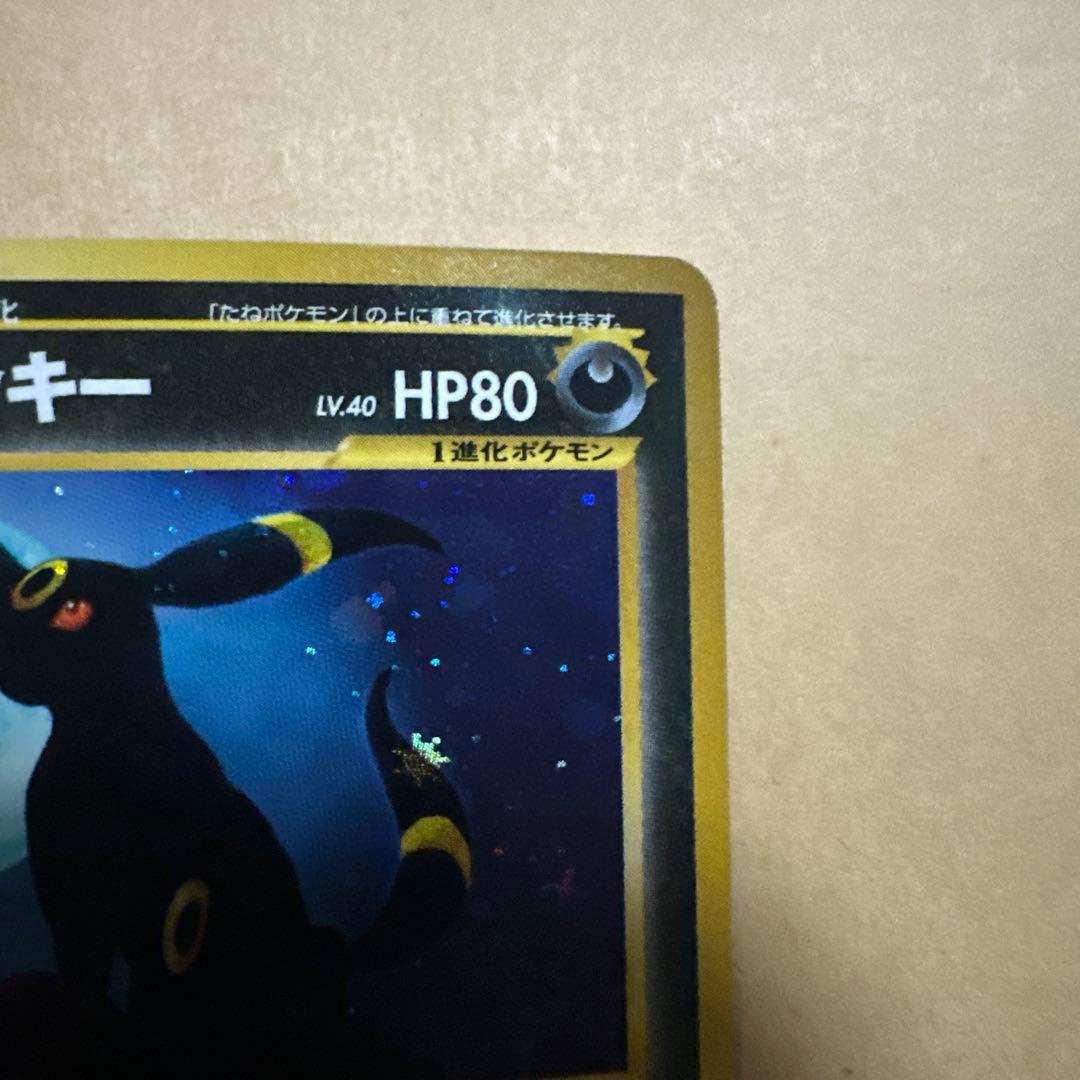 ポケモンカード 旧裏 ブラッキー