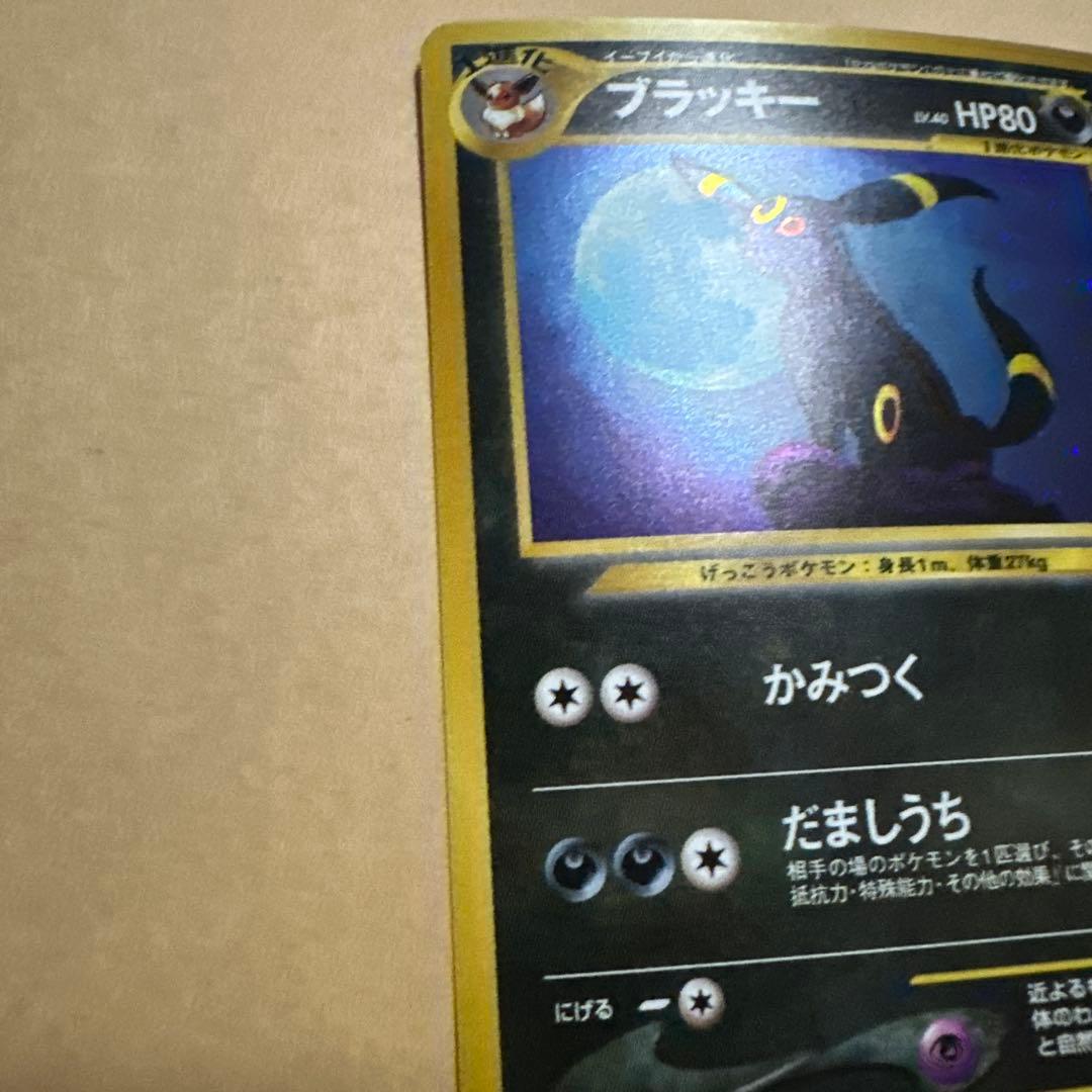 ポケモンカード 旧裏 ブラッキー