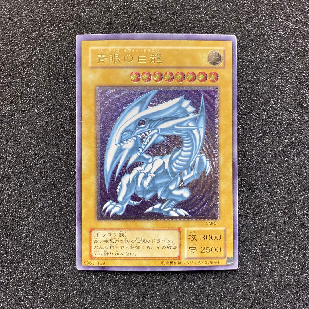 く*み様 遊戯王　青眼の白龍　ブルーアイズ・ホワイト・ドラゴン　レリーフ