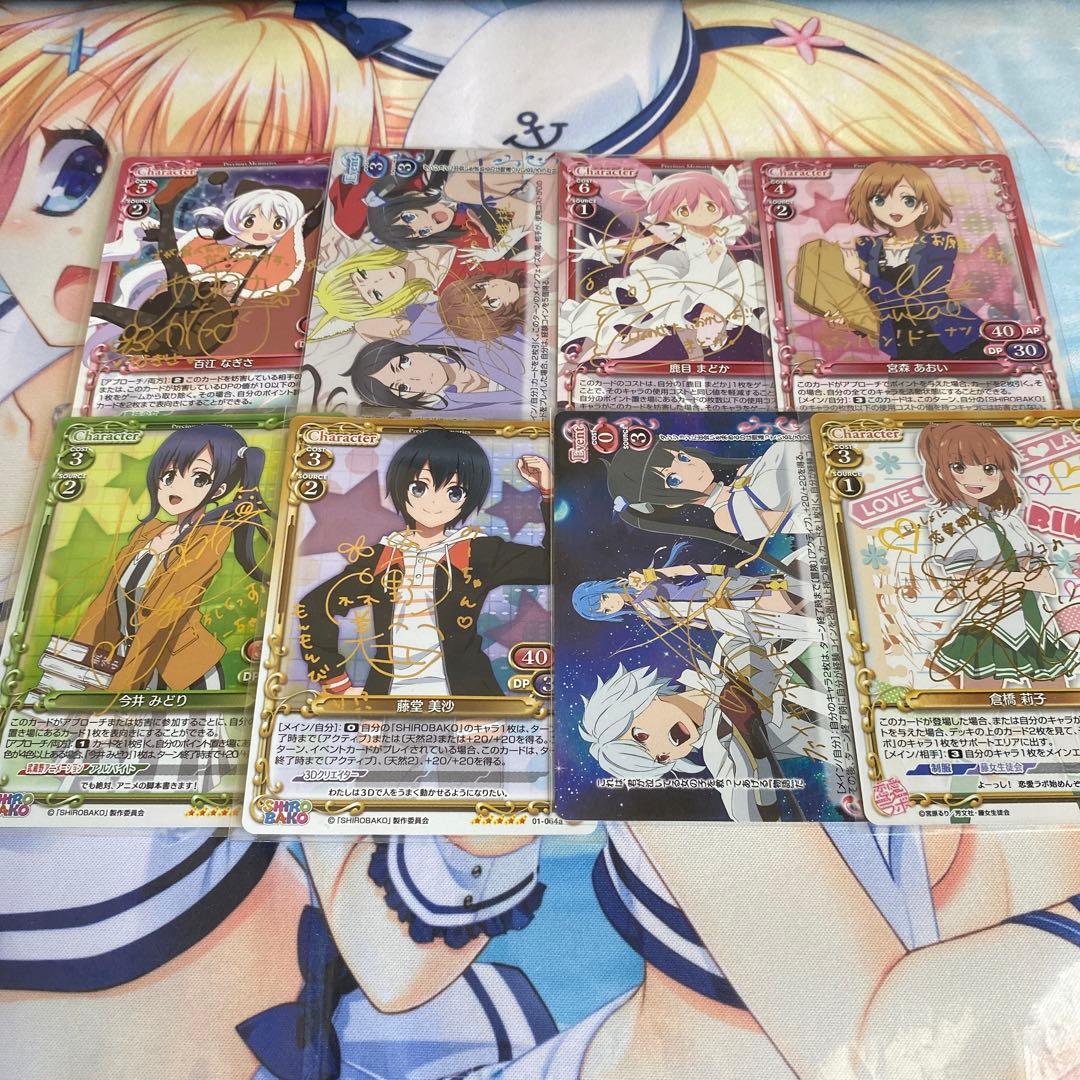 プレシャスメモリーズ　プレメモ　金サインセット②