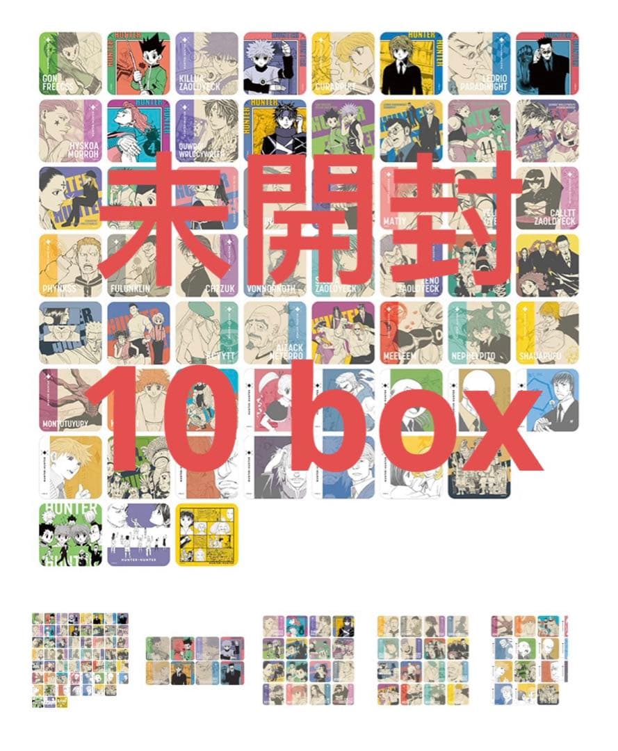 【未開封】HUNTER×HUNTER アートコースター 第2弾10 box