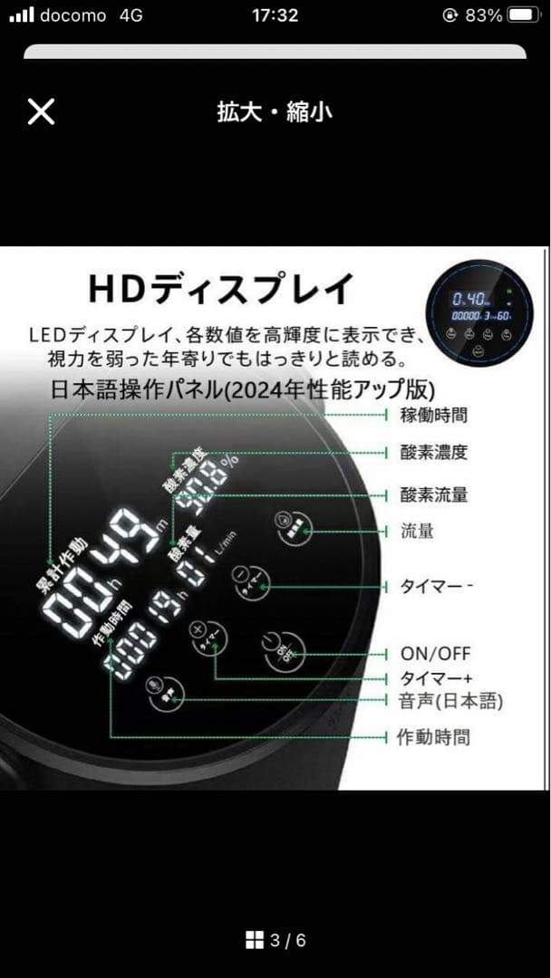 メドリス酸素発生器