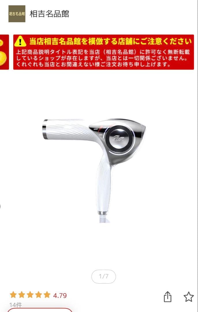 MTG ReFa リファ ビューテックドライヤープロ RE-AJO2A ホワイト