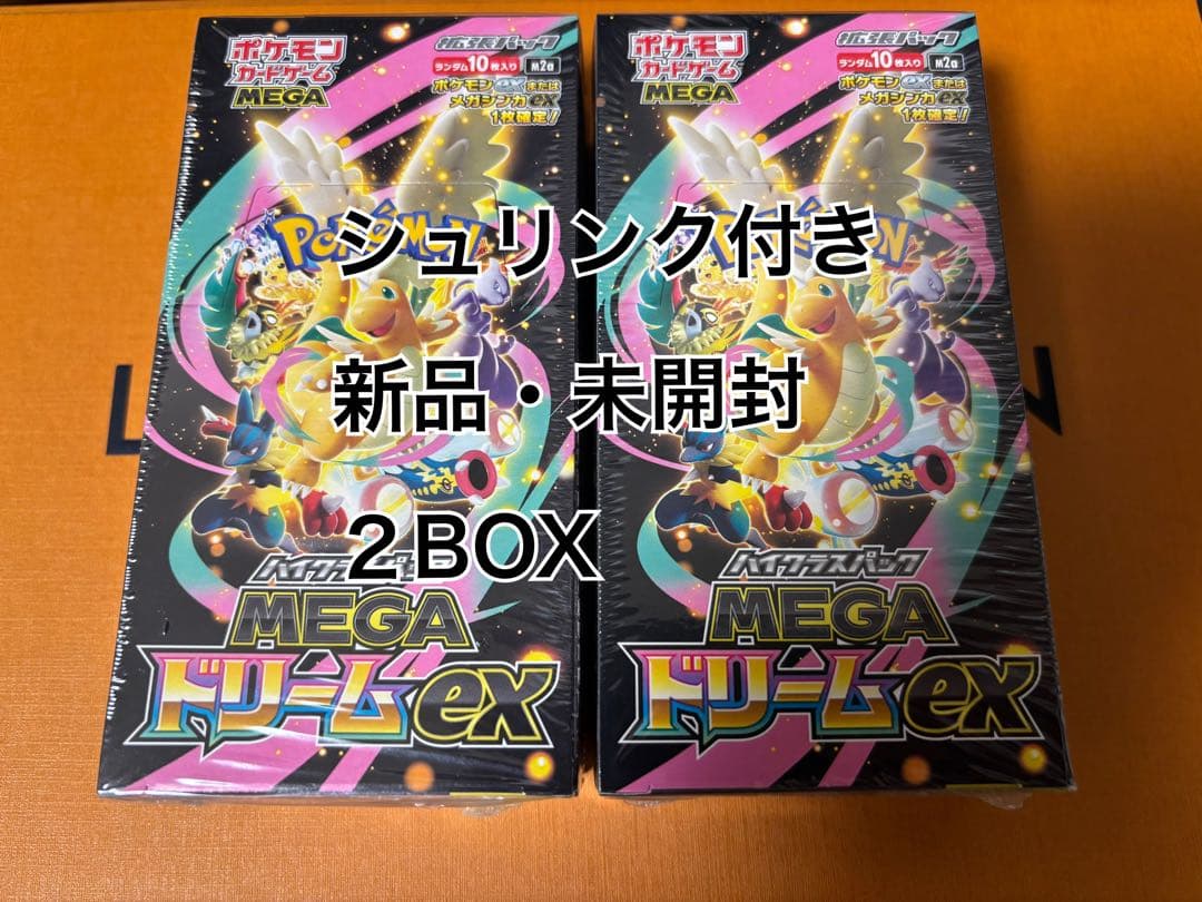 【新品・未開封品】MEGAドリームex BOX×2