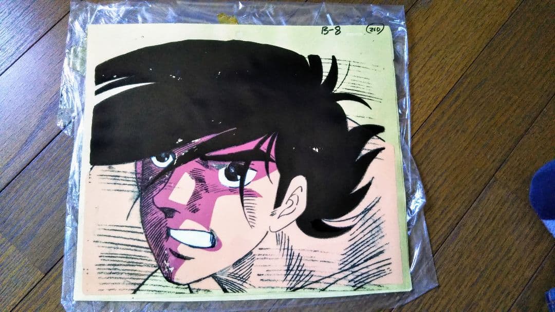 あしたのジョー　セル画　矢吹丈