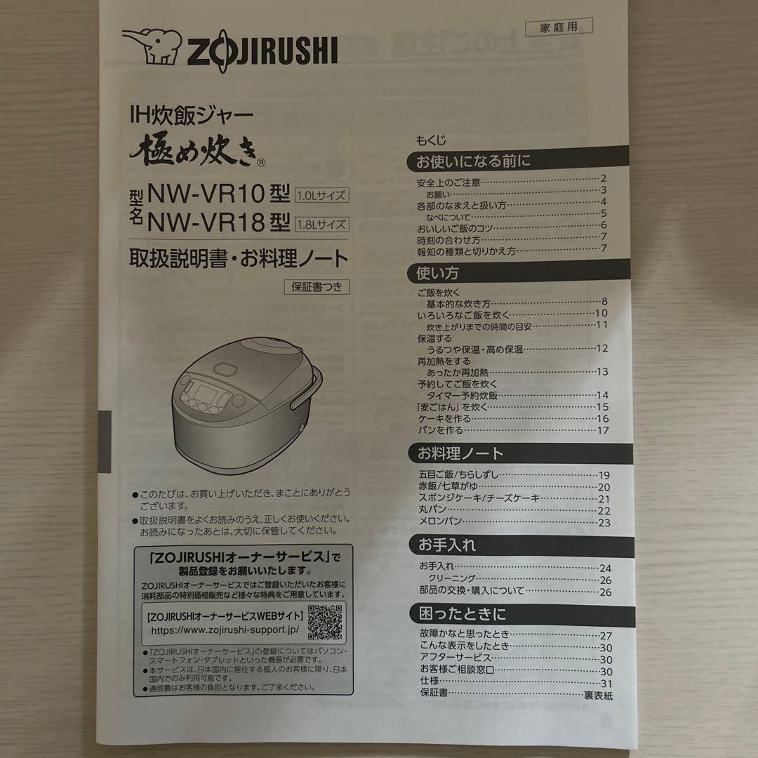 象印5.5合炊飯器