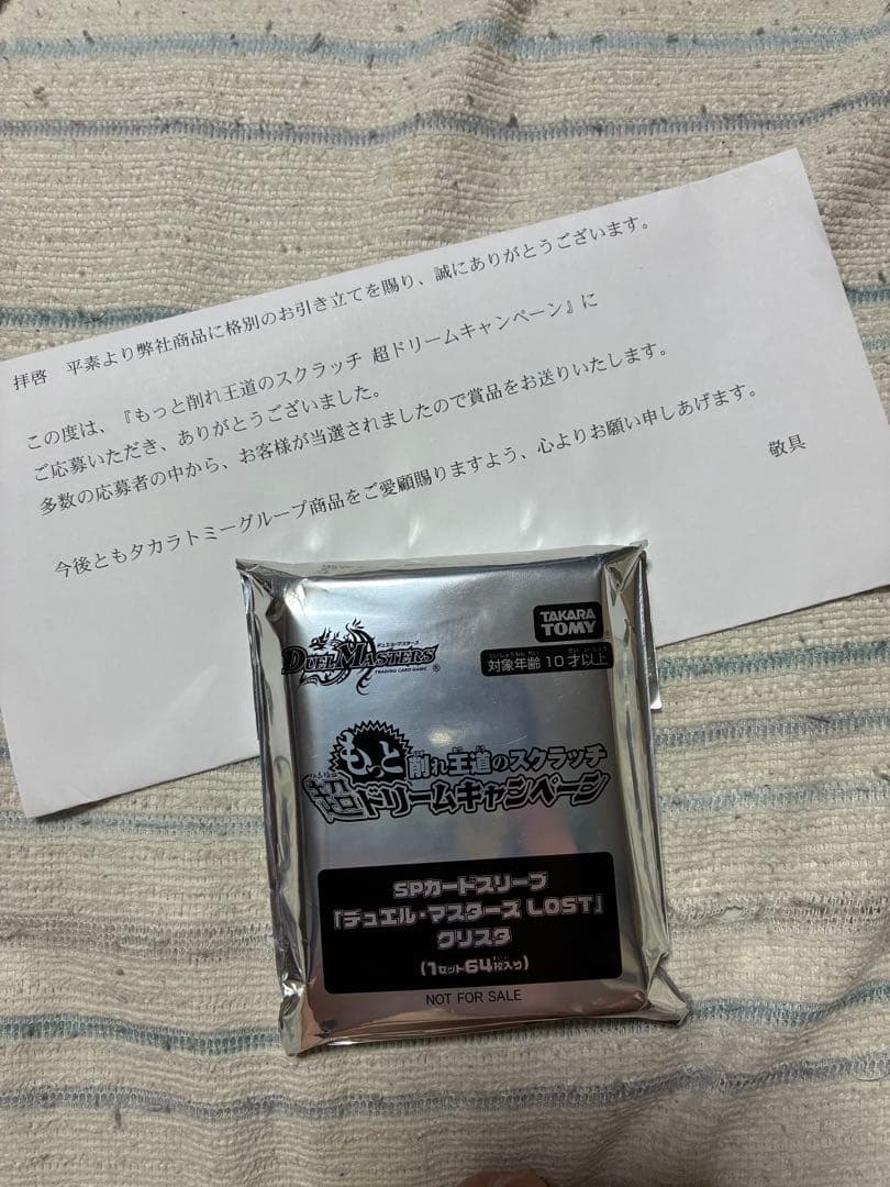 クリスタ スリーブ