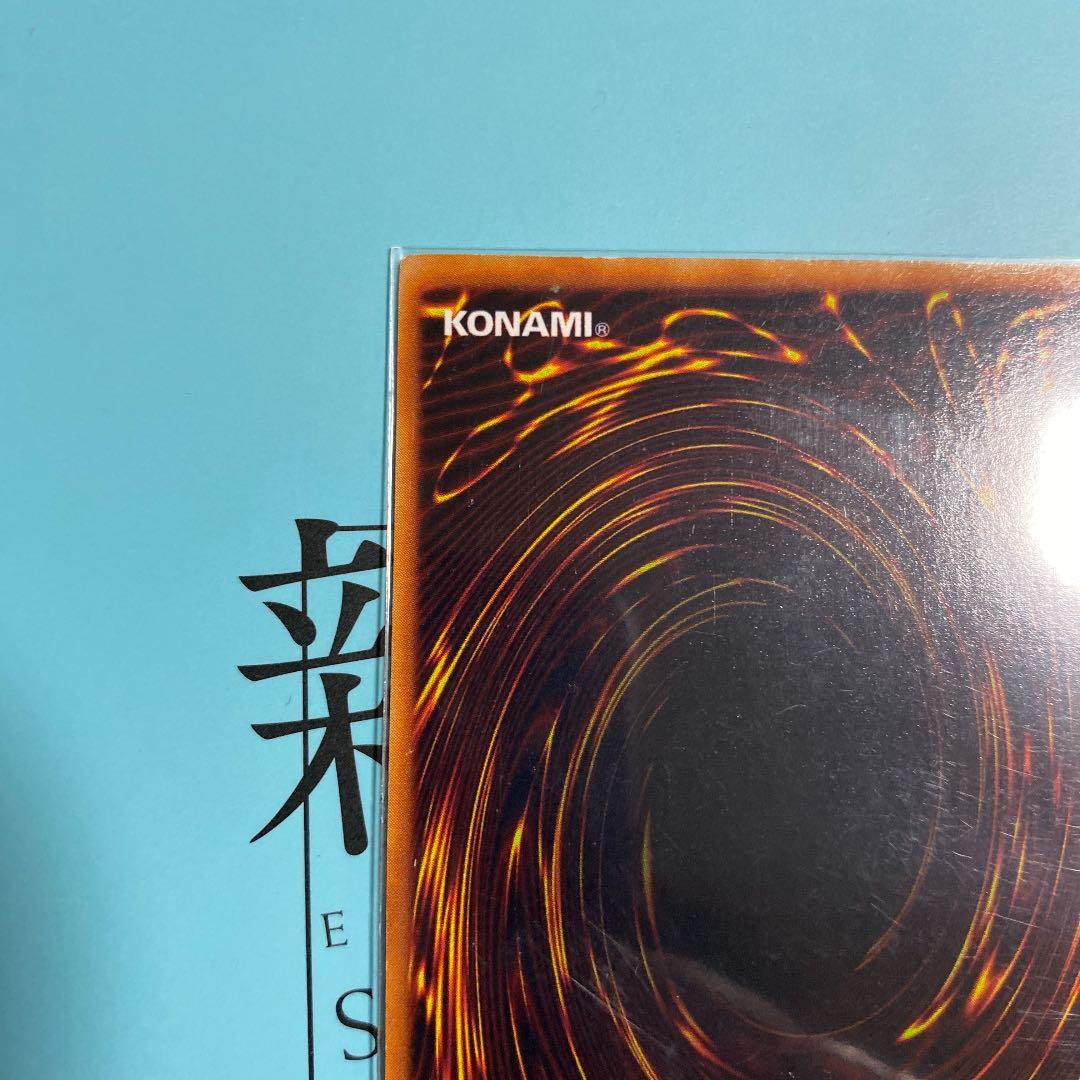 遊戯王 炎の剣士　ホイルズレ　背面枠ずれ