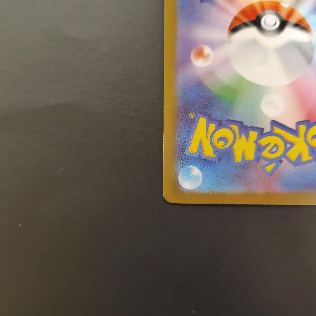 メガリザードンX EX ポケモンカード SAR　美品