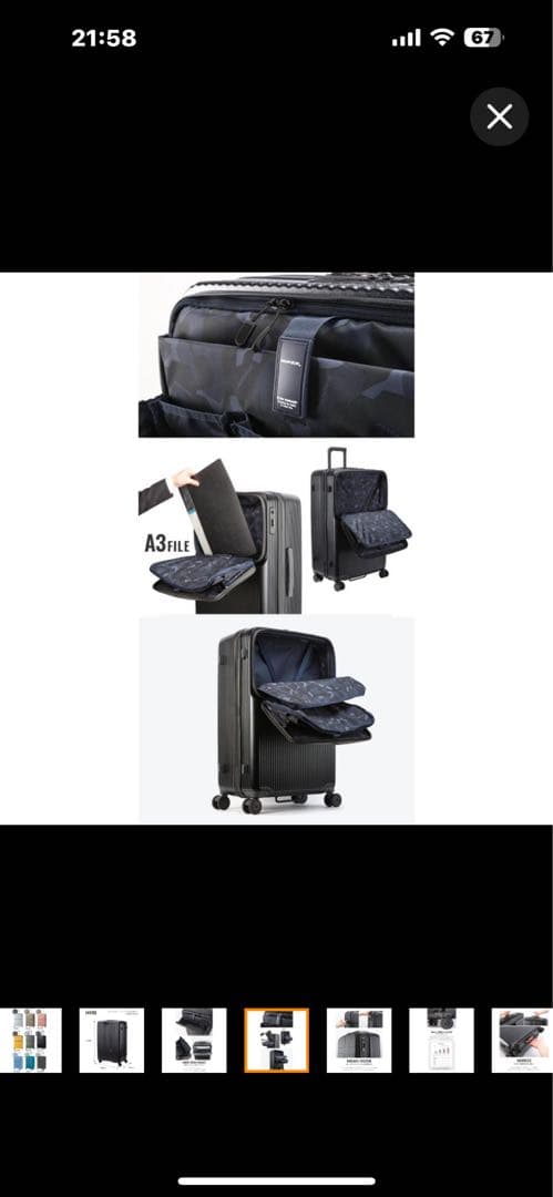 イノベーター スーツケース Lサイズ INV90 フロントオープン 海外旅行