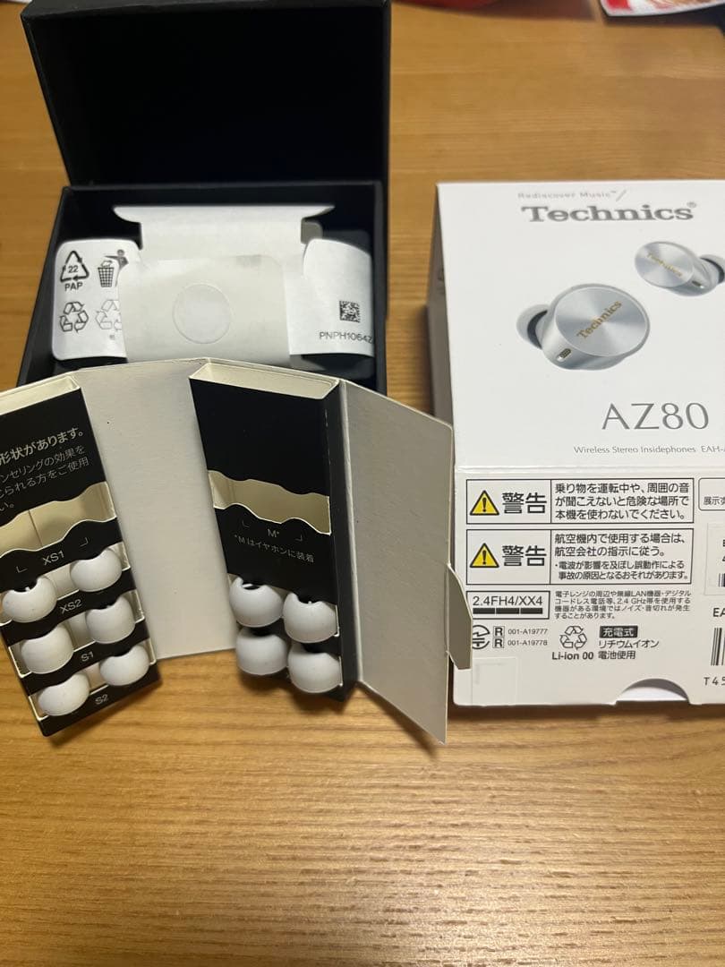 パナソニック ワイヤレスイヤホン Technics EAH-AZ80