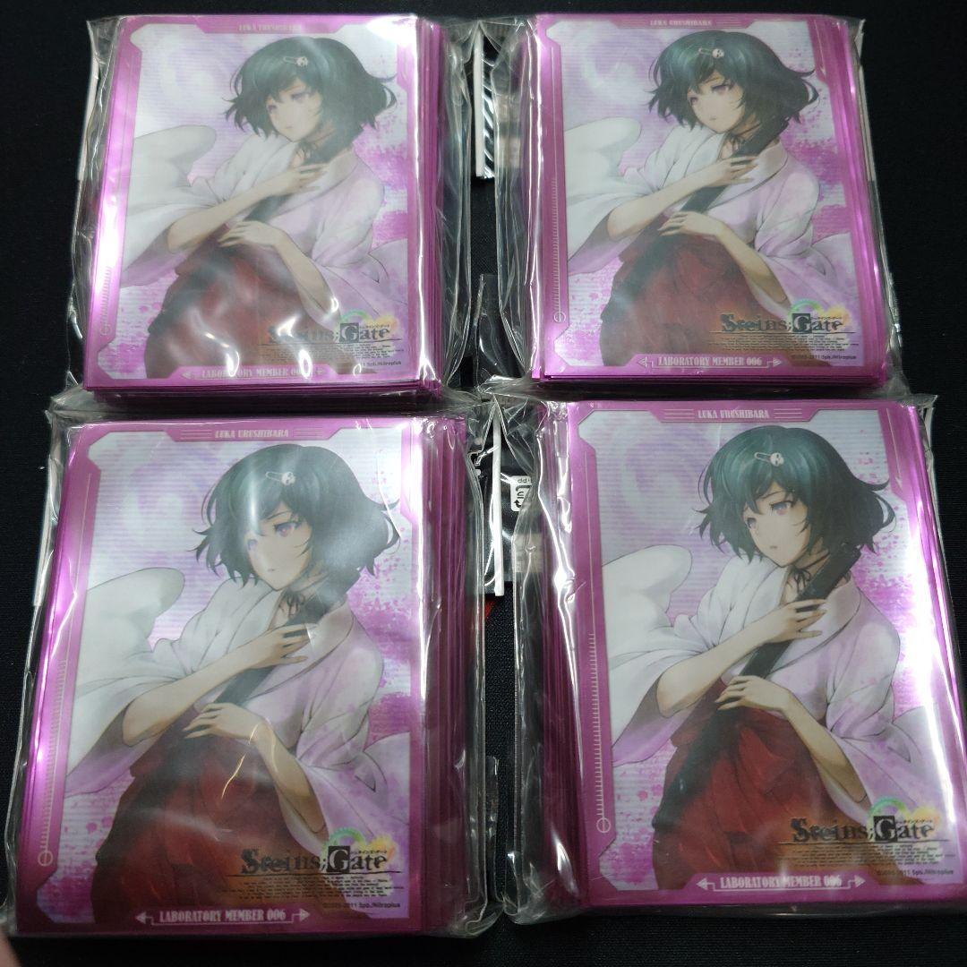 シュタインズ・ゲート　漆原るか　スリーブ　新品　未開封　4個　セット