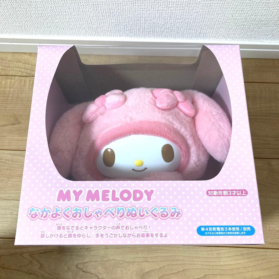 新品未使用　サンリオ　なかよくおしゃべりぬいぐるみ　マイメロディ