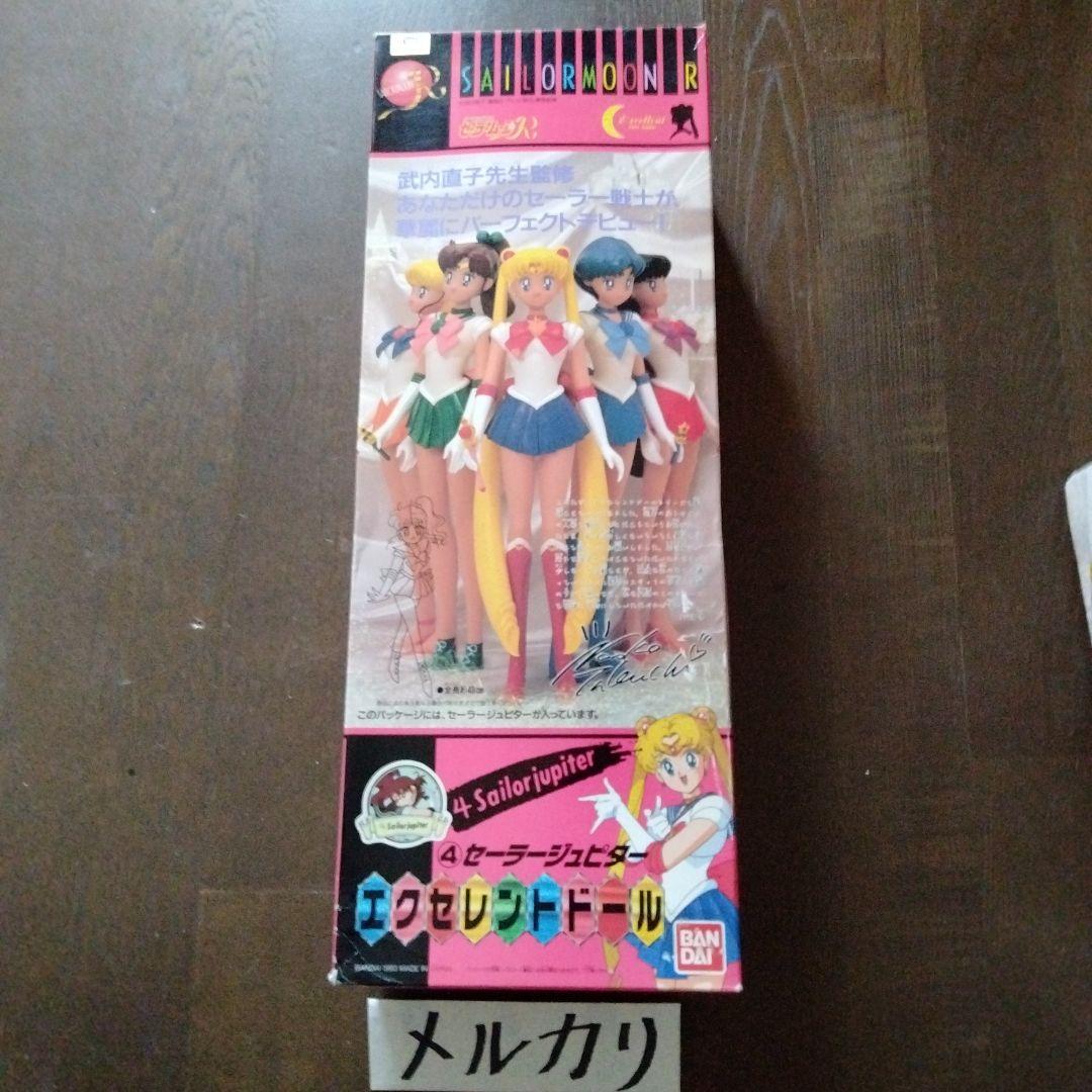 セーラームーンRエクセレントドール セーラージュピター
