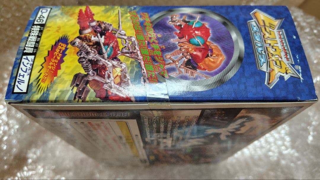 未開封● インフェルノ ビーストウォーズ メタルス トランスフォーマー